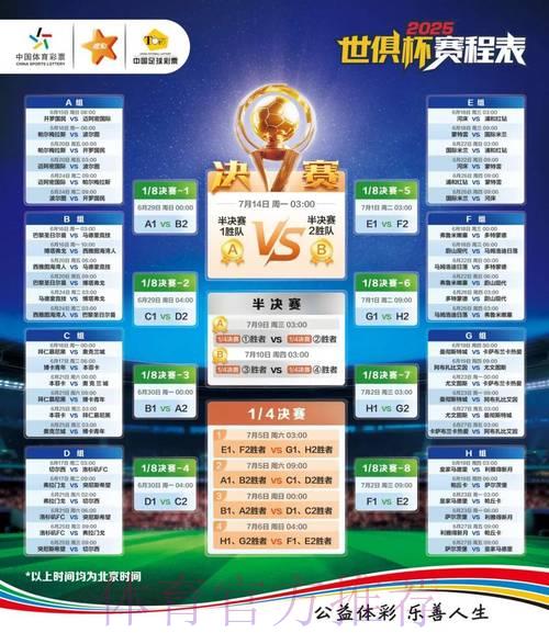 世界杯实时竞猜全攻略：玩转现场投注的制胜秘籍