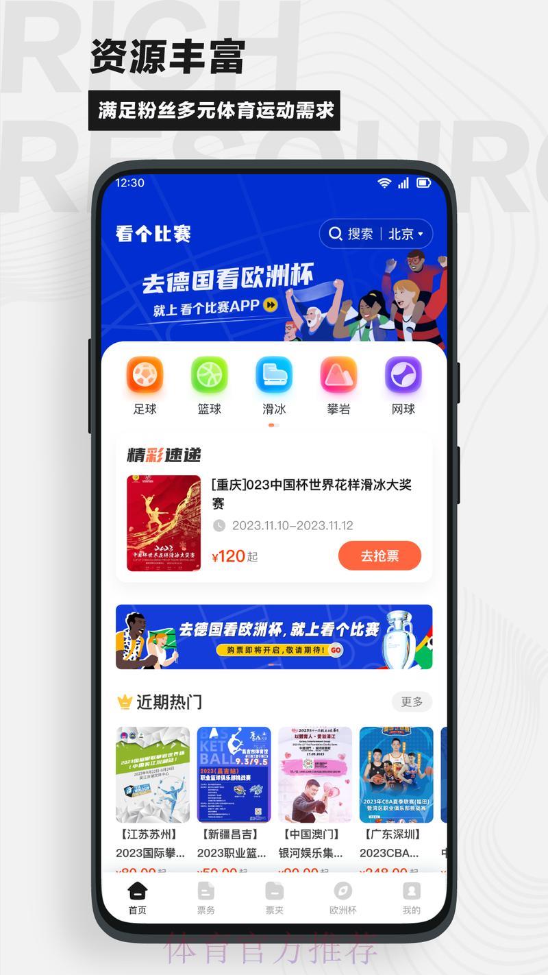 世界杯直播APP完整指南免费下载 世界杯直播APP完整指南免费下载