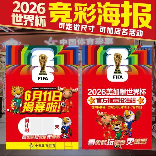 世界杯竞猜注册送彩金