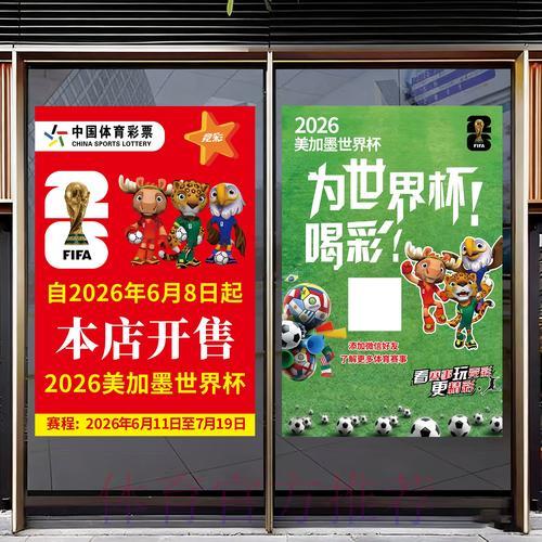 世界杯竞猜:玩转世界杯博彩市场的必备攻略 世界杯竞猜:玩转世界杯博彩市场的必备攻略