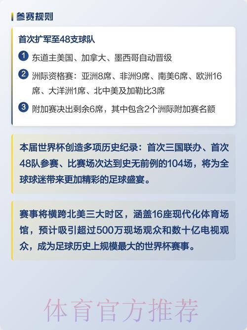 2026世界杯竞猜攻略:苹果设备用户专属投注指南 2026世界杯竞猜攻略:苹果设备用户专属投注指南