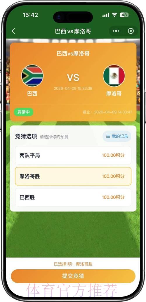 2026世界杯竞猜攻略:苹果设备用户专属投注指南 2026世界杯竞猜攻略:苹果设备用户专属投注指南