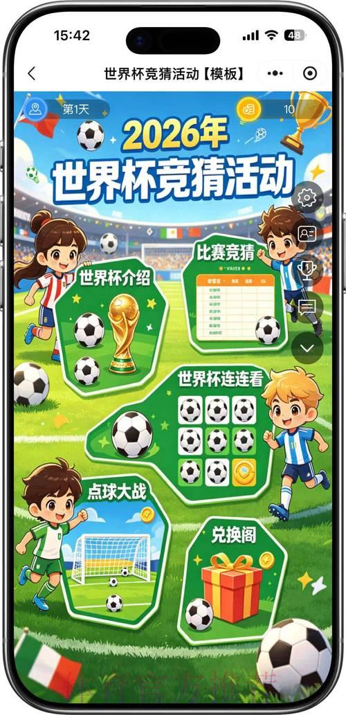 2026世界杯竞猜投注高清精选推荐