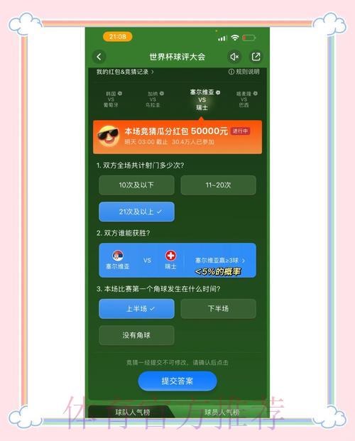 世界杯竞猜平台精选:权威正规网站推荐指南 世界杯竞猜平台精选:权威正规网站推荐指南