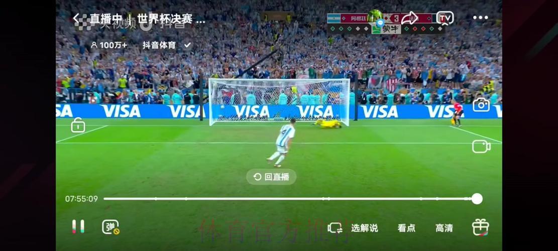 世界杯足球赛免费高清直播及精彩回放 世界杯足球赛免费高清直播及精彩回放