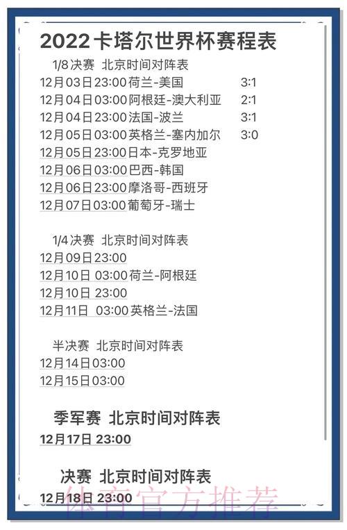世界杯赛事预测：主场气氛对比赛走势的深度解析