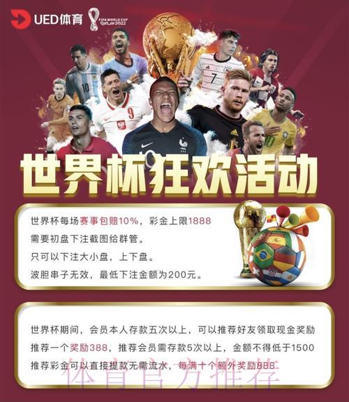 「世界杯最安全可靠投注平台精选推荐」