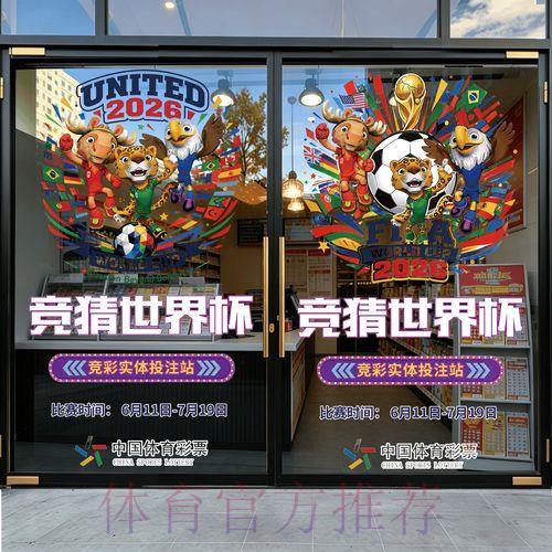 2026世界杯竞猜平台深度解读与未来发展趋势分析 2026世界杯竞猜平台深度解读与未来发展趋势分析