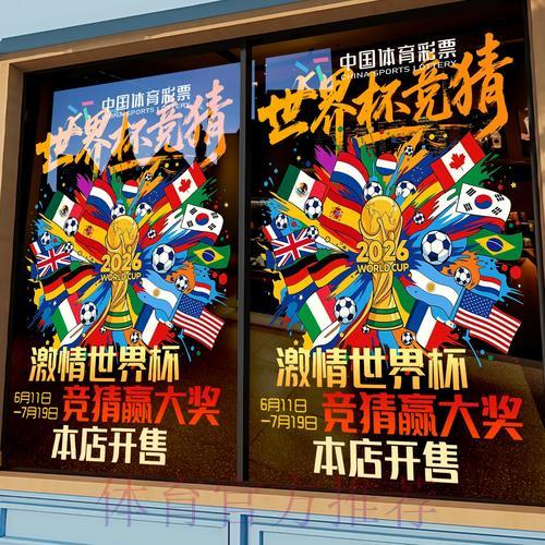 世界杯竞猜平台打造丰富多元的奖励体系 世界杯竞猜平台打造丰富多元的奖励体系