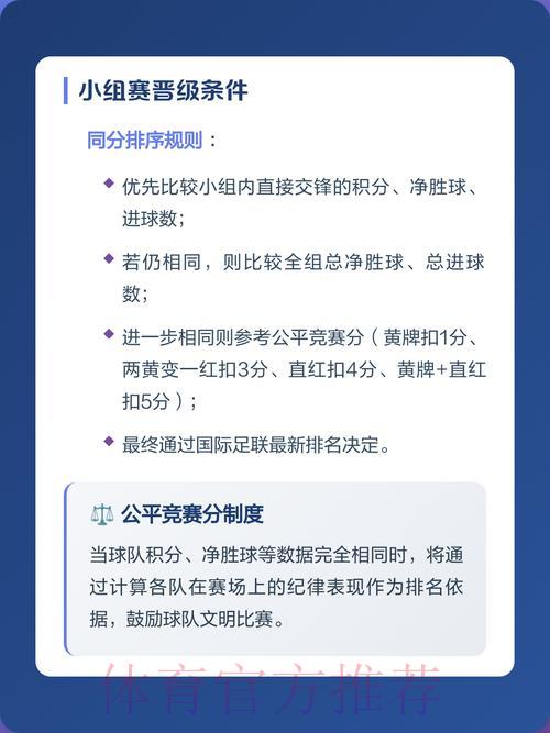 2026世界杯竞猜全站稳定玩法深度解析攻略
