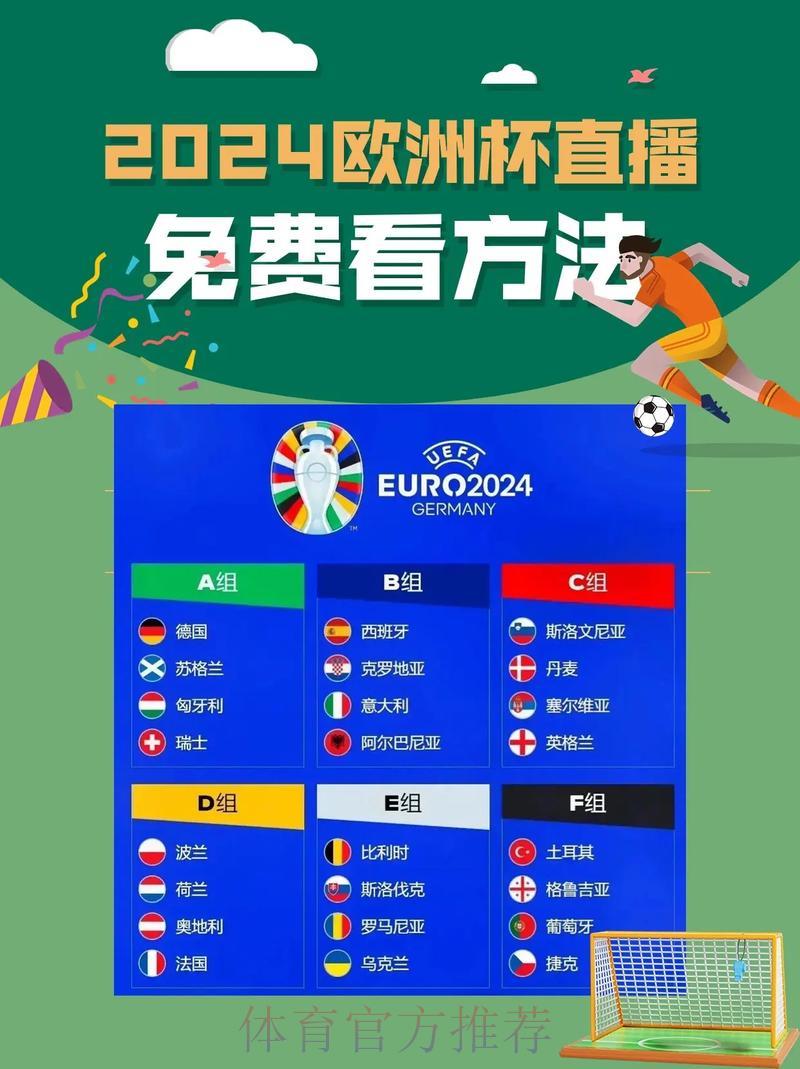 世界杯赛事免费网络直播平台入口指南
