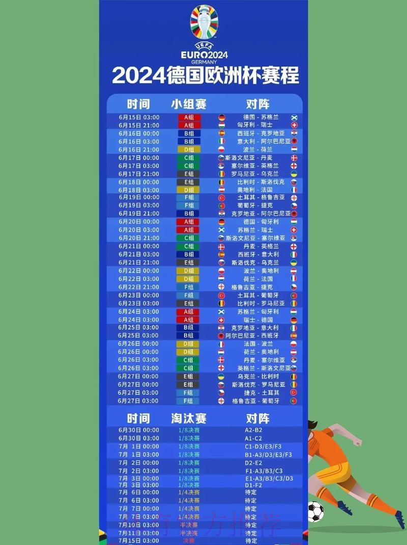 世界杯赛事免费网络直播平台入口指南