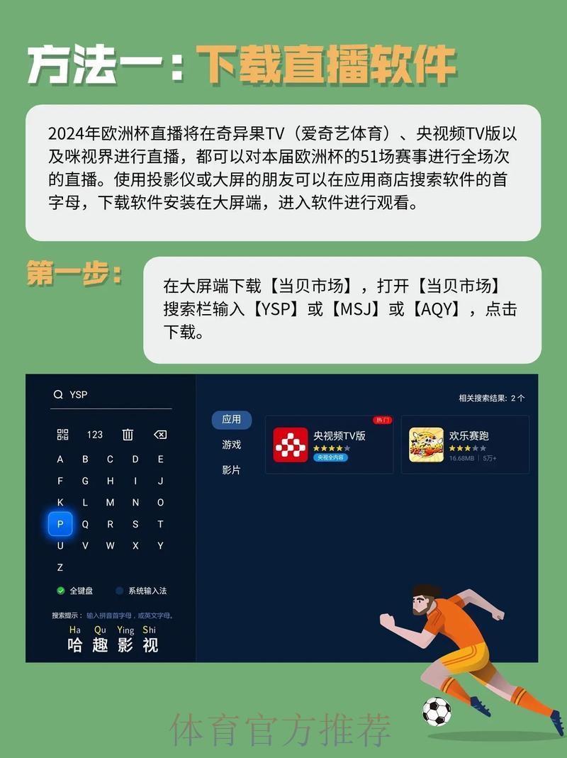 世界杯赛事免费网络直播平台入口指南