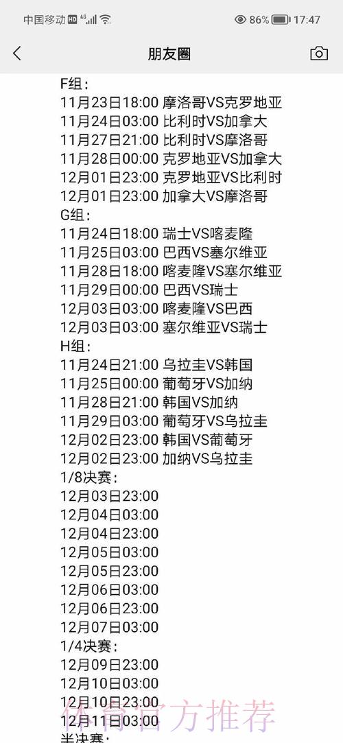 世界杯赛事投注分析入口导航