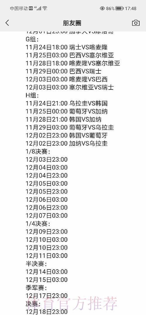 世界杯赛事投注分析入口导航