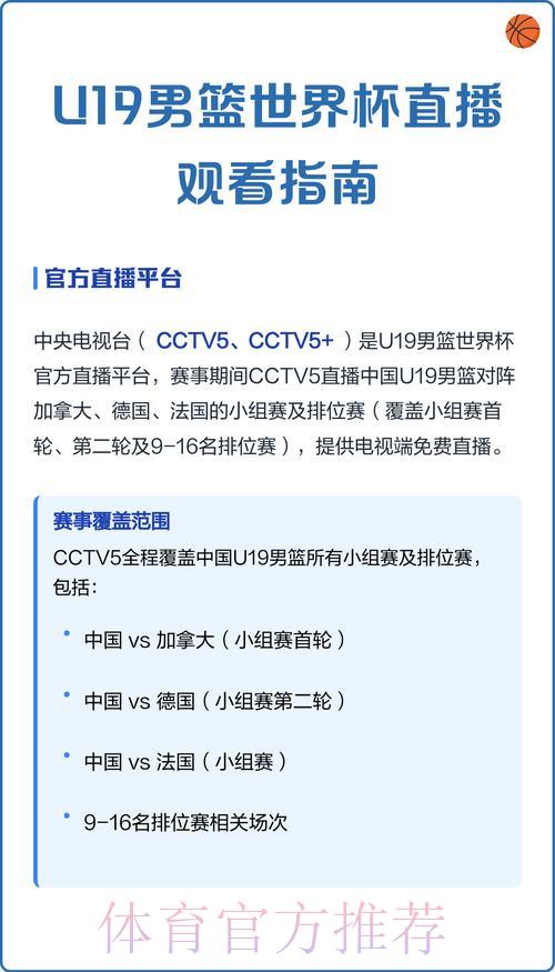 世界杯赛事直播观看入口 世界杯赛事直播观看入口