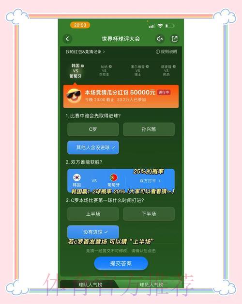 世界杯竞猜首选官方平台