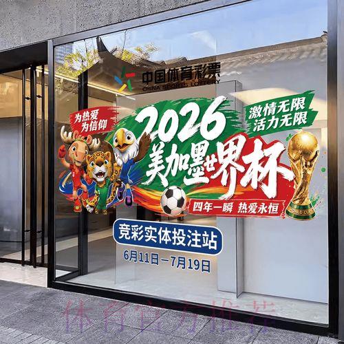 2026世界杯竞猜投注官方技巧指南 2026世界杯竞猜投注官方技巧指南