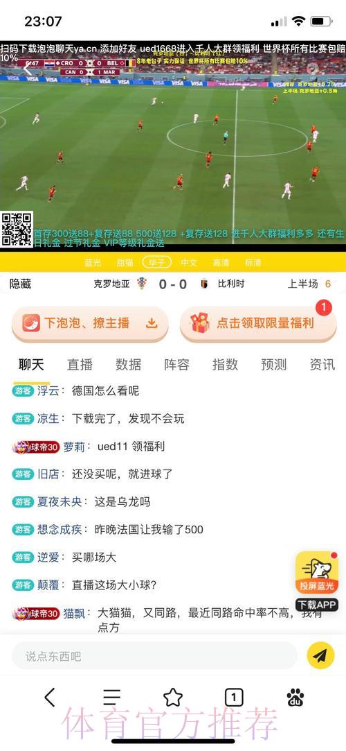 世界杯投注平台深度体验全面评测解析 世界杯投注平台深度体验全面评测解析