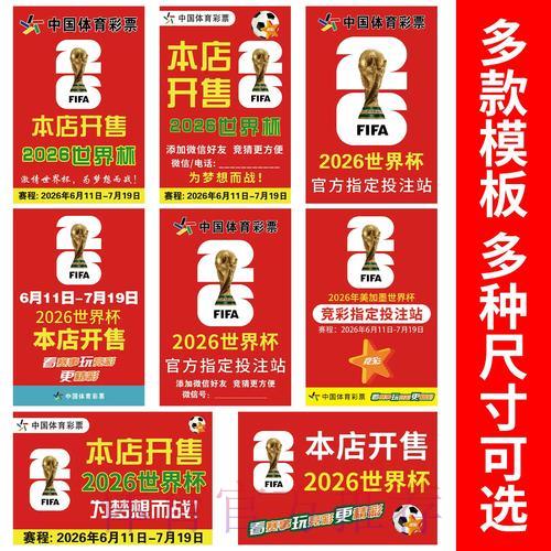 2026年世界杯手机竞猜注册平台精选推荐 2026年世界杯手机竞猜注册平台精选推荐