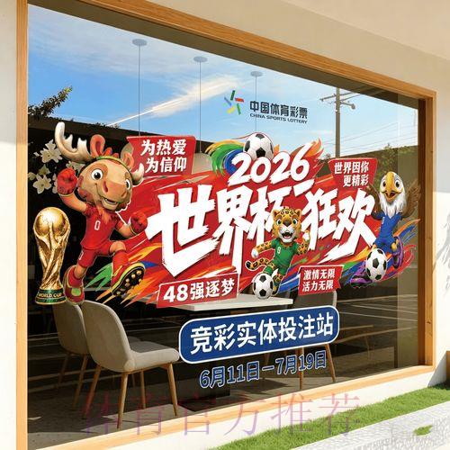 2026世界杯竞猜官方安全平台全面解析