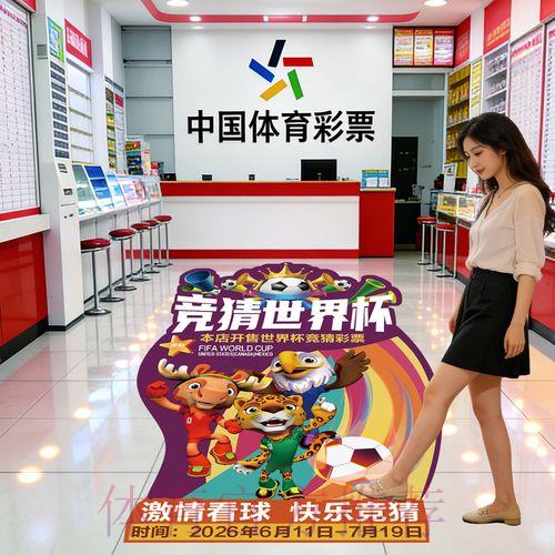 2026世界杯竞猜平台注册完整操作指南