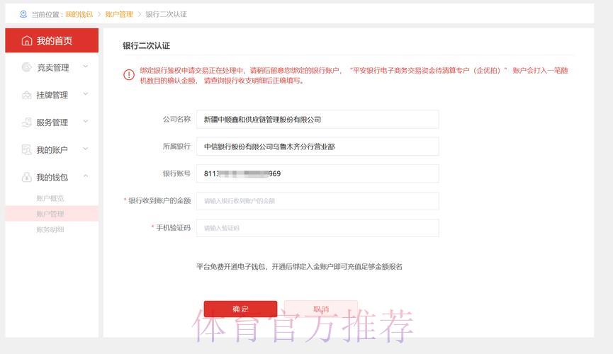 世界杯竞猜网站的充值途径与提现操作指南 世界杯竞猜网站的充值途径与提现操作指南
