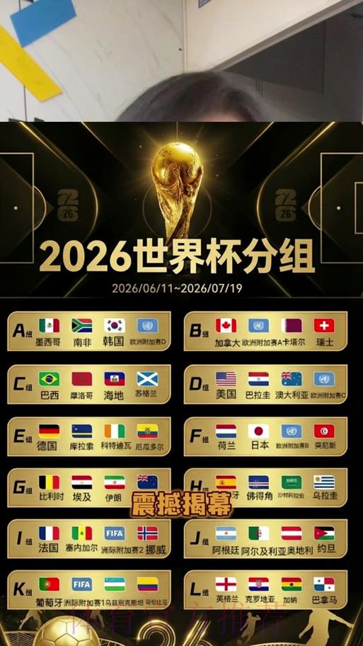 2026世界杯竞猜官方平台入口